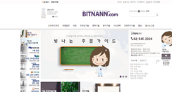 Desktop Screenshot of bitnann.com